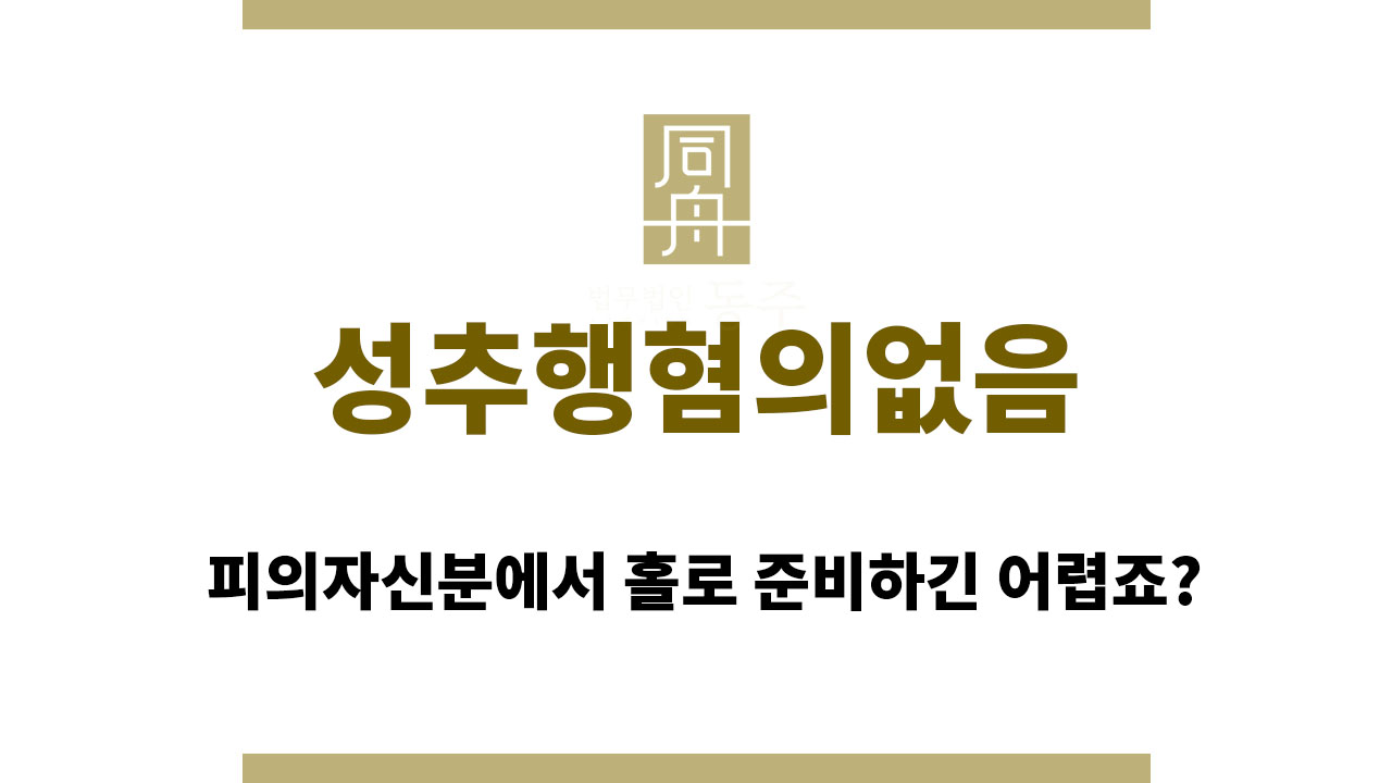 a84a533b8ec29664837c1da188275ee1_1761633449_0059.jpg 성추행혐의없음