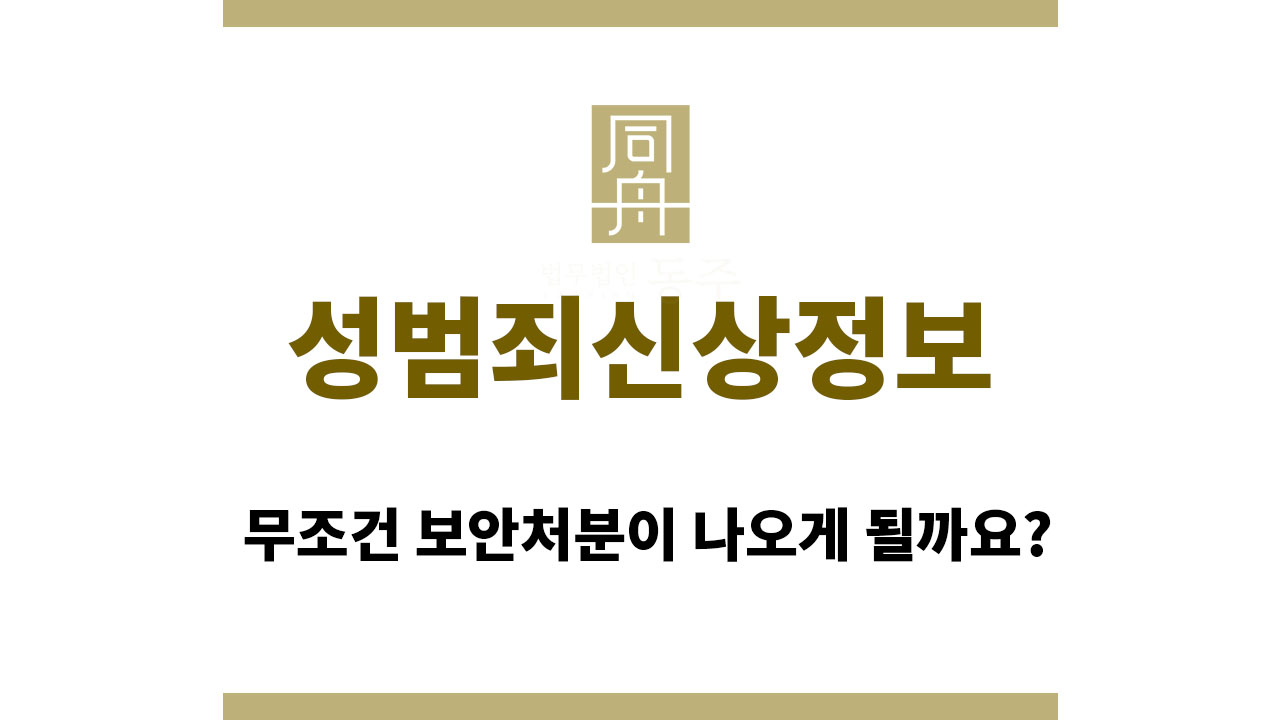 a84a533b8ec29664837c1da188275ee1_1761633725_4508.jpg 성범죄신상정보