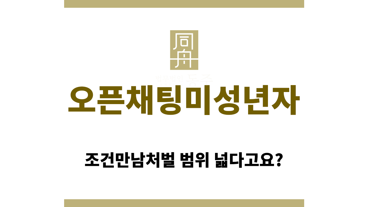 b2c567486a7af8d378ff604413168851_1761017947_1126.png 오픈채팅미성년자