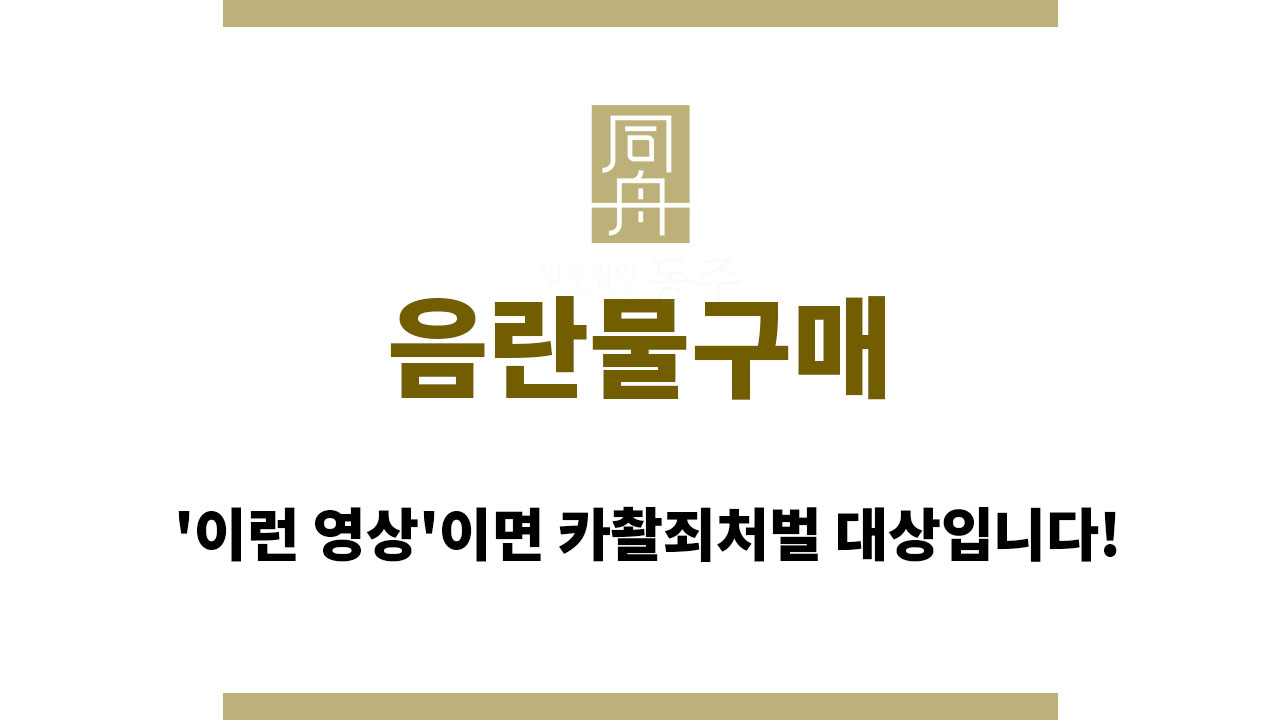 b2f4f4cc4f068a11f90f383fb360b8d1_1761031414_1289.jpg 음란물구매