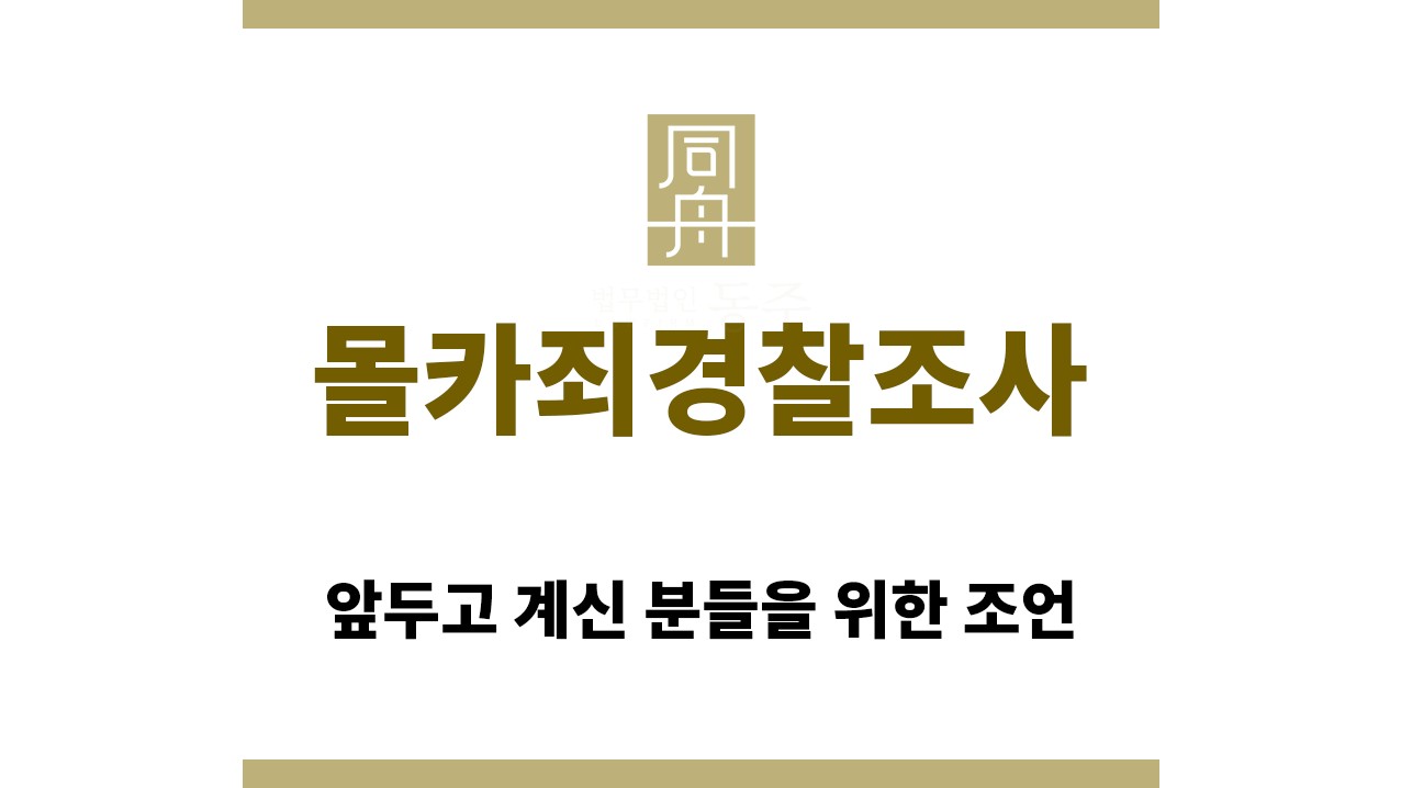 c5c20c14dec3cf3ff19016b388616b0f_1761281866_6187.jpg "몰카죄경찰조사“