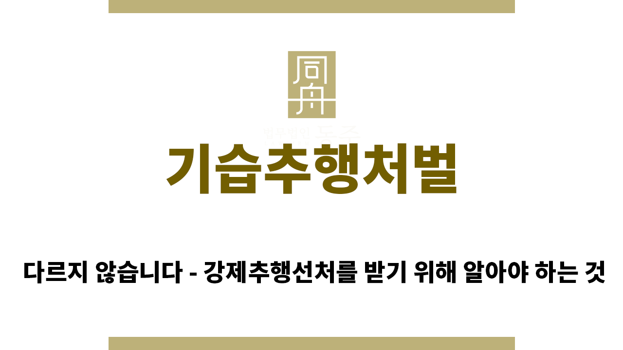 cb146f55ac9f8b63c9e0facb81814ab0_1759273552_74.png "기습추행처벌“