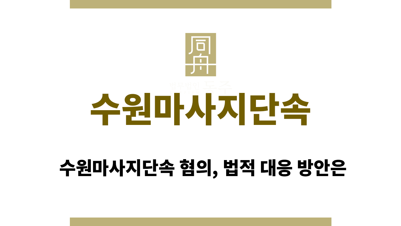 dc5687dbd516f85f16575a94aefc036d_1760601650_6982.png 수원마사지단속