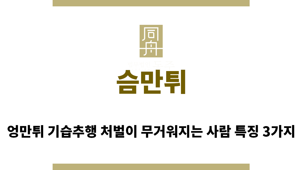 ea39a19a89a9e8f889aa5393206192c4_1761604710_2734.png "슴만튀“