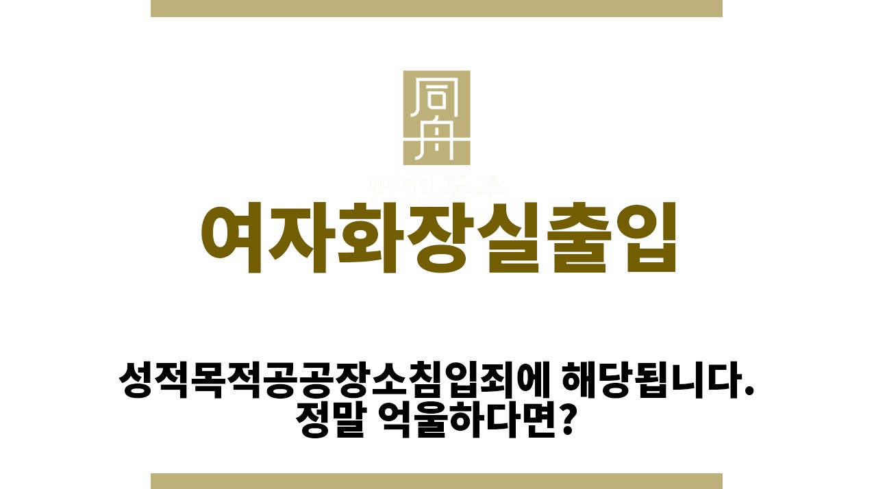 ec8ed3f39052013ec35153c58c64dfc4_1760418591_9719.jpg "여자화장실출입“