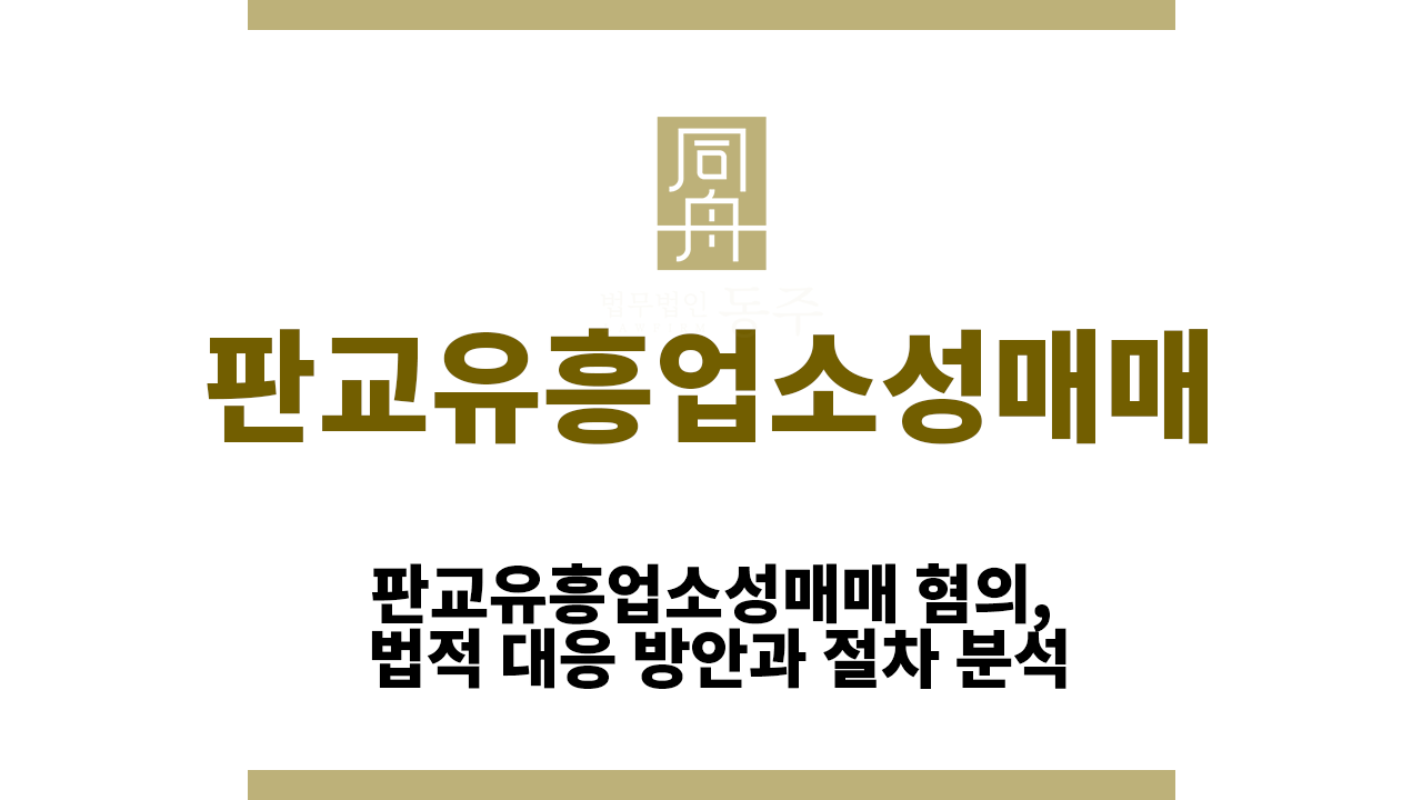 f3116d4d8eb255a7daba64999639a4f8_1761549008_241.png 판교유흥업소성매매