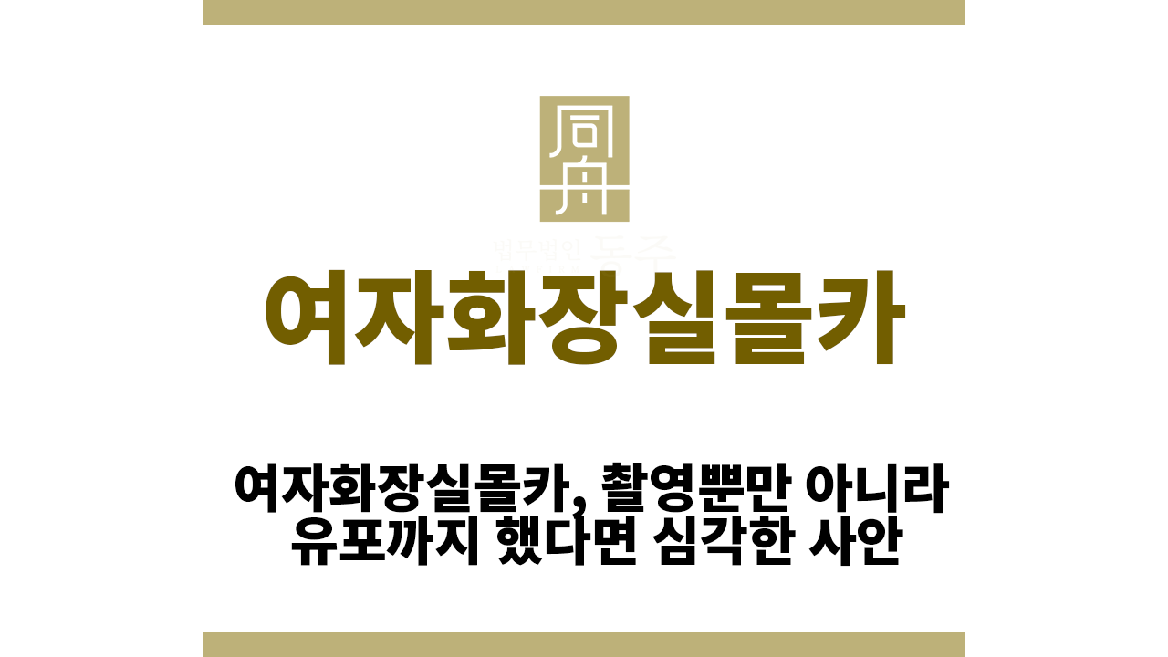 f3116d4d8eb255a7daba64999639a4f8_1761549481_2915.png 여자화장실몰카