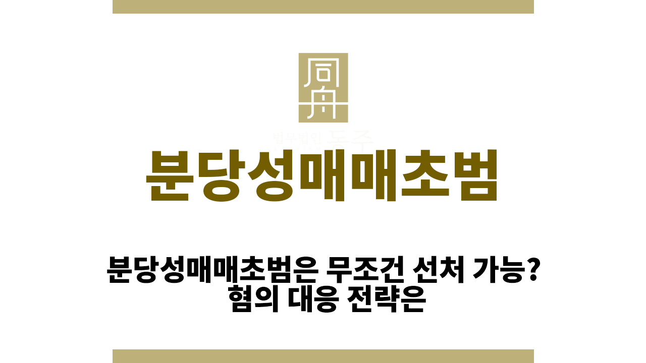 fb41c1023e12d170c64408312d981b08_1761120299_7841.png 분당성매매초범