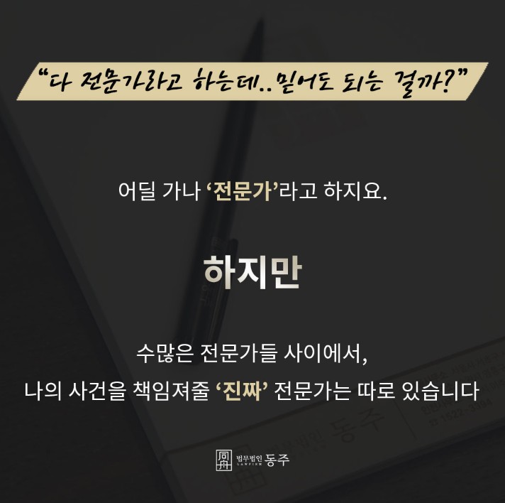 0025c4cb8ec97a1261647f131b02aa5e_1763540257_6522.jpg 성범죄 보안처분 해결 전문가 소개