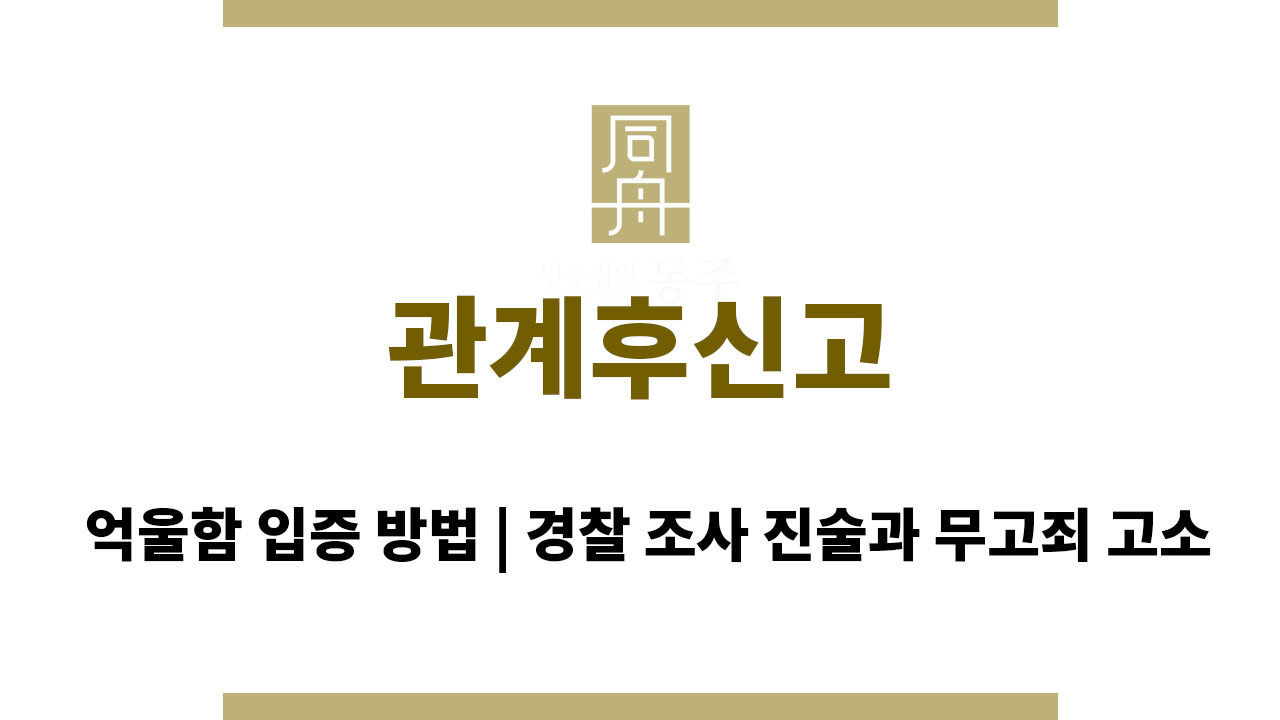 0025c4cb8ec97a1261647f131b02aa5e_1763545188_9615.jpg 관계후신고