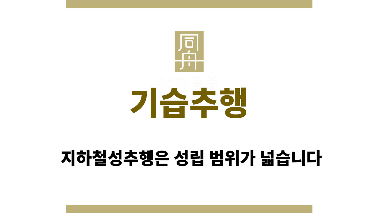 0025c4cb8ec97a1261647f131b02aa5e_1763547938_2764.jpg 기습추행