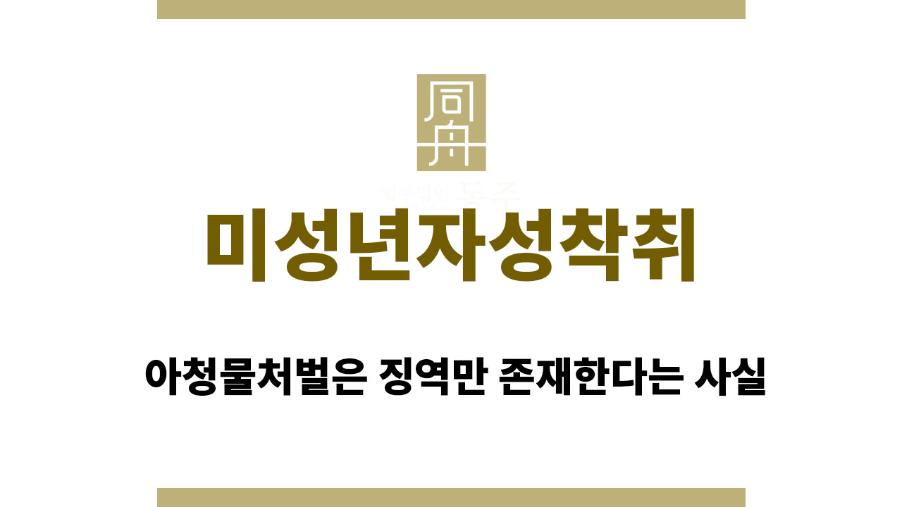 0025c4cb8ec97a1261647f131b02aa5e_1763548180_8309.jpg 미성년자성착취