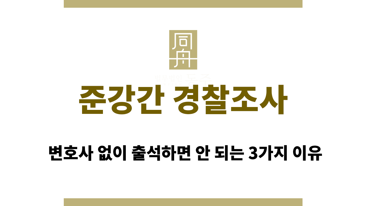 01781e54179c82223ad2efdd9f939ab4_1762853507_0331.png 준강간 경찰조사