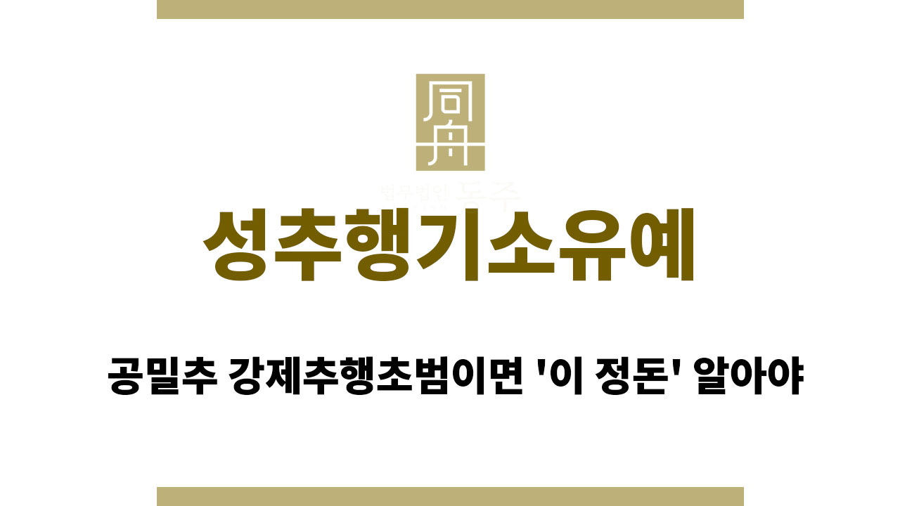 01781e54179c82223ad2efdd9f939ab4_1762857201_0993.jpg 성추행기소유예