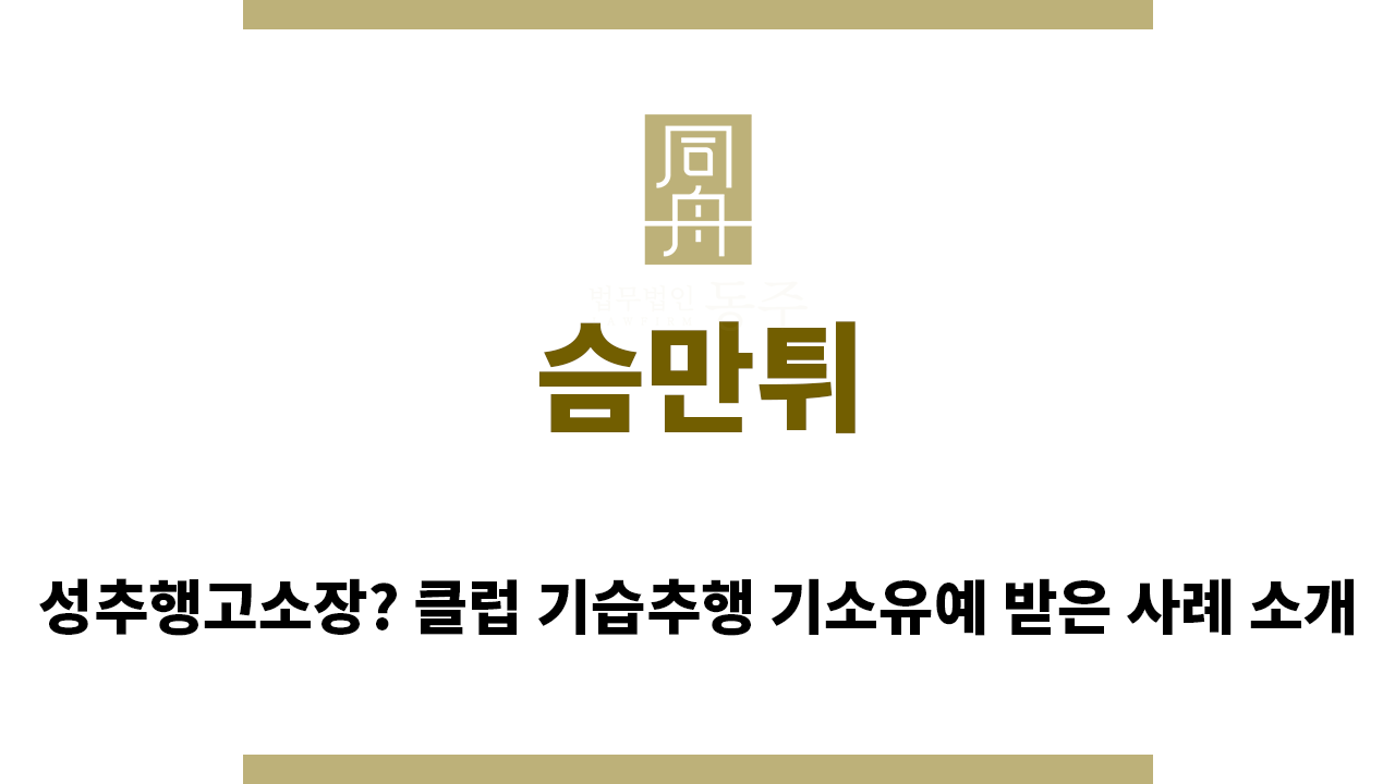 022a0392161bbecac2ce3d6c0e638a8d_1763074733_4671.png "슴만튀“