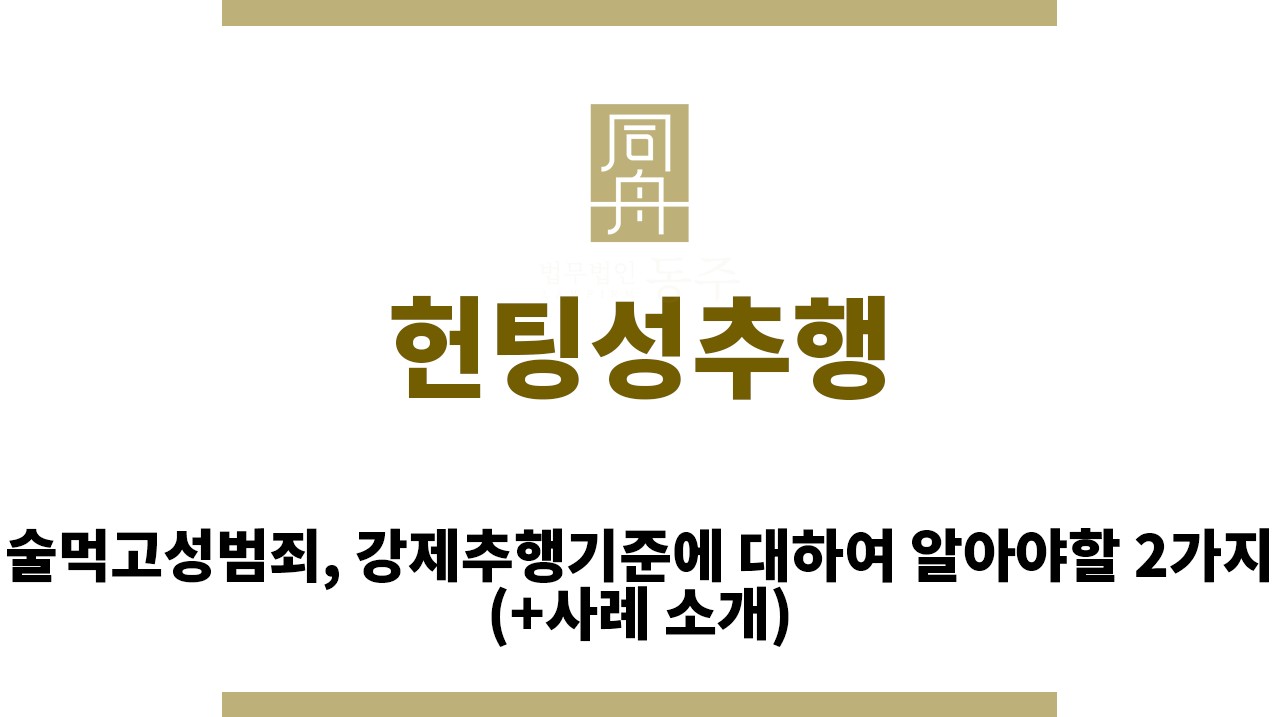 07f28860987a3c9fe8cbe77160165cb2_1763008511_8852.jpg "헌팅성추행“