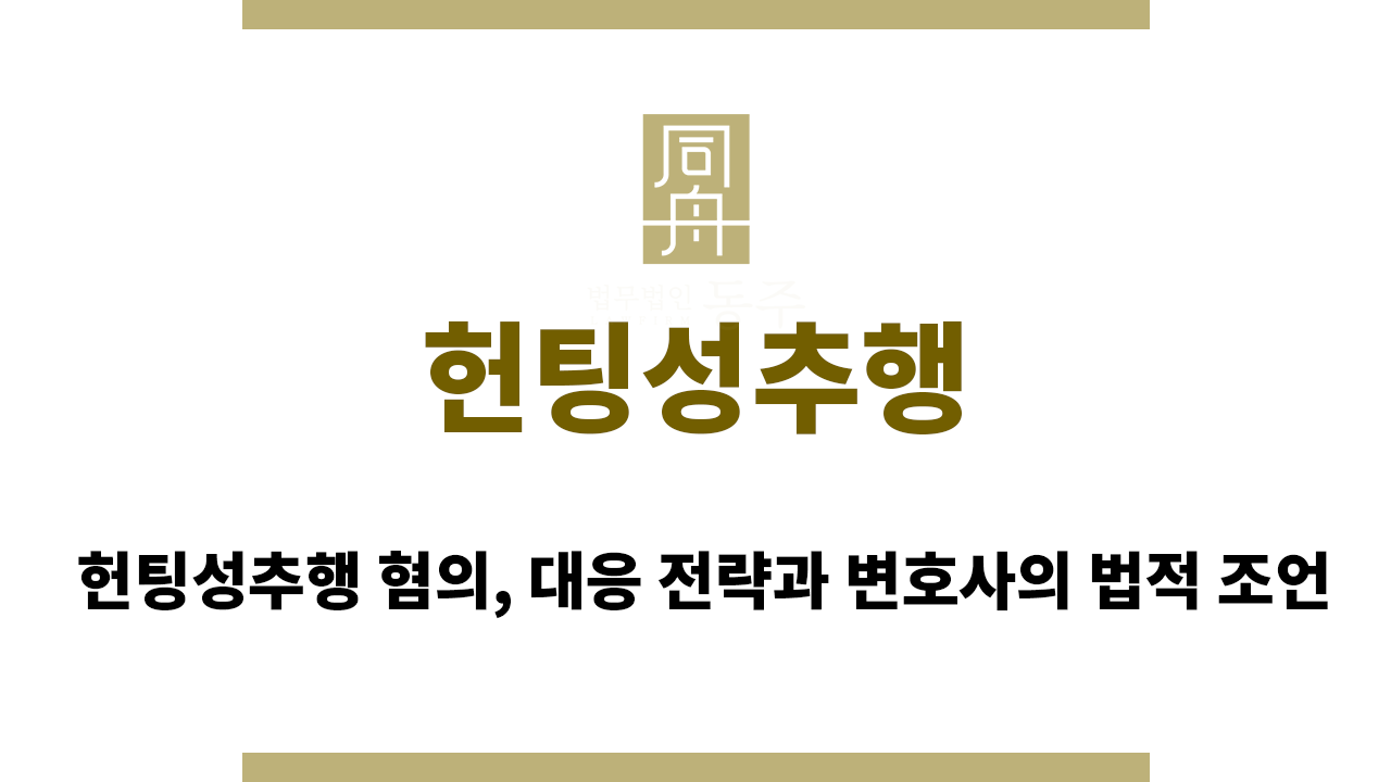 104e23592c17b8507529541b3fa13d34_1762932747_0051.png 헌팅성추행
