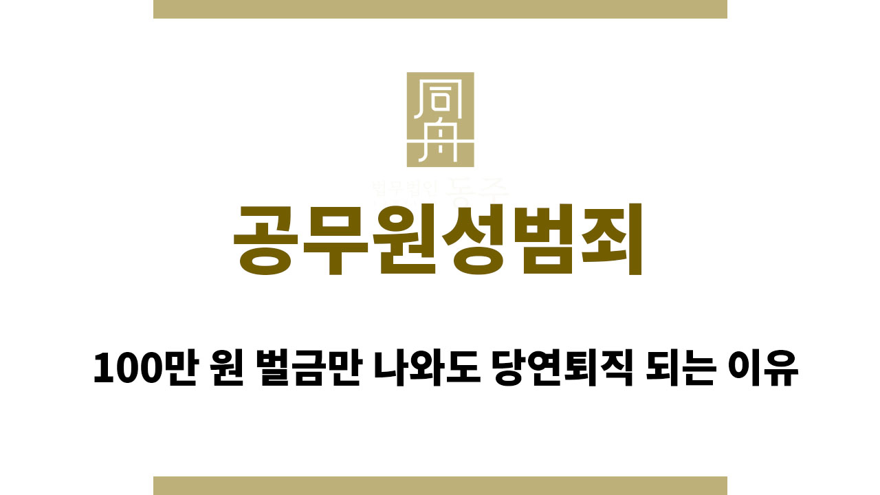 10dc20e0c35001ab6a5c2a655aa0e5b5_1763076740_7625.jpg 공무원성범죄
