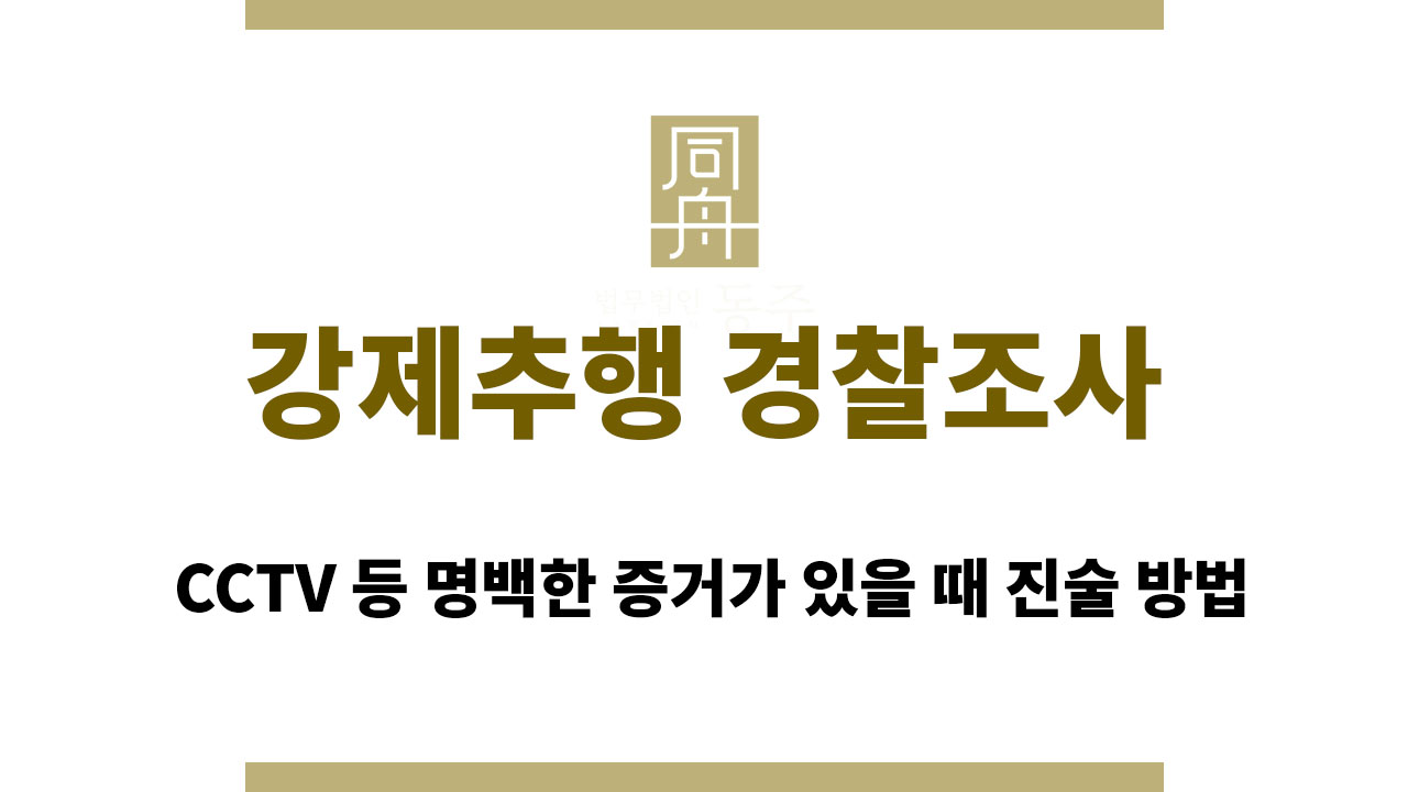 10dc20e0c35001ab6a5c2a655aa0e5b5_1763077673_0982.jpg 강제추행 경찰조사