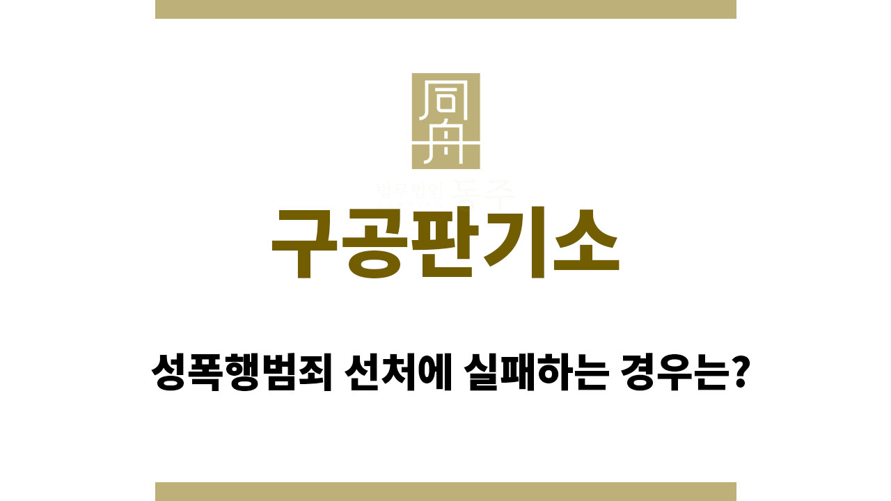 10dc20e0c35001ab6a5c2a655aa0e5b5_1763083006_3217.jpg 구공판기소