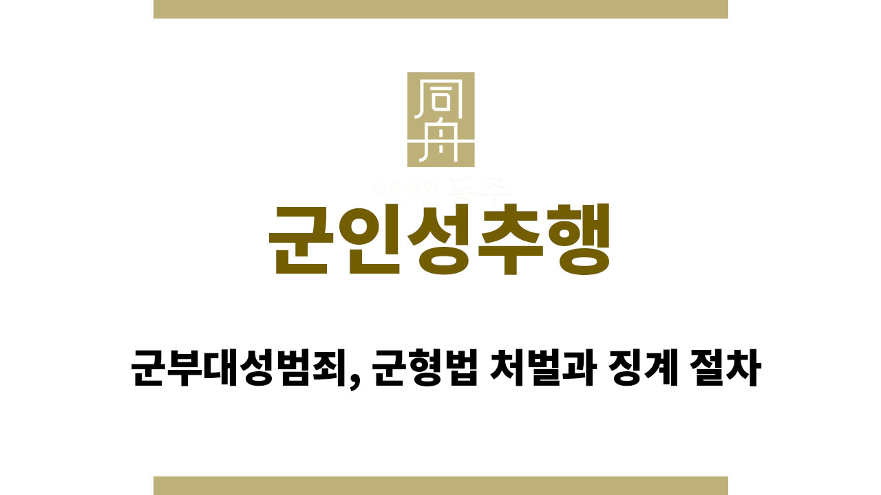 1c854690e0d96047af312faa28600b4a_1762250117_4825.jpg 군인성추행