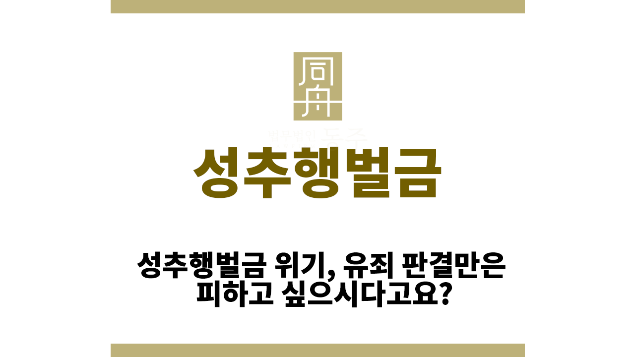 1eba112dd5b740f1284a085a637ae2c3_1763624666_4203.png 성추행벌금
