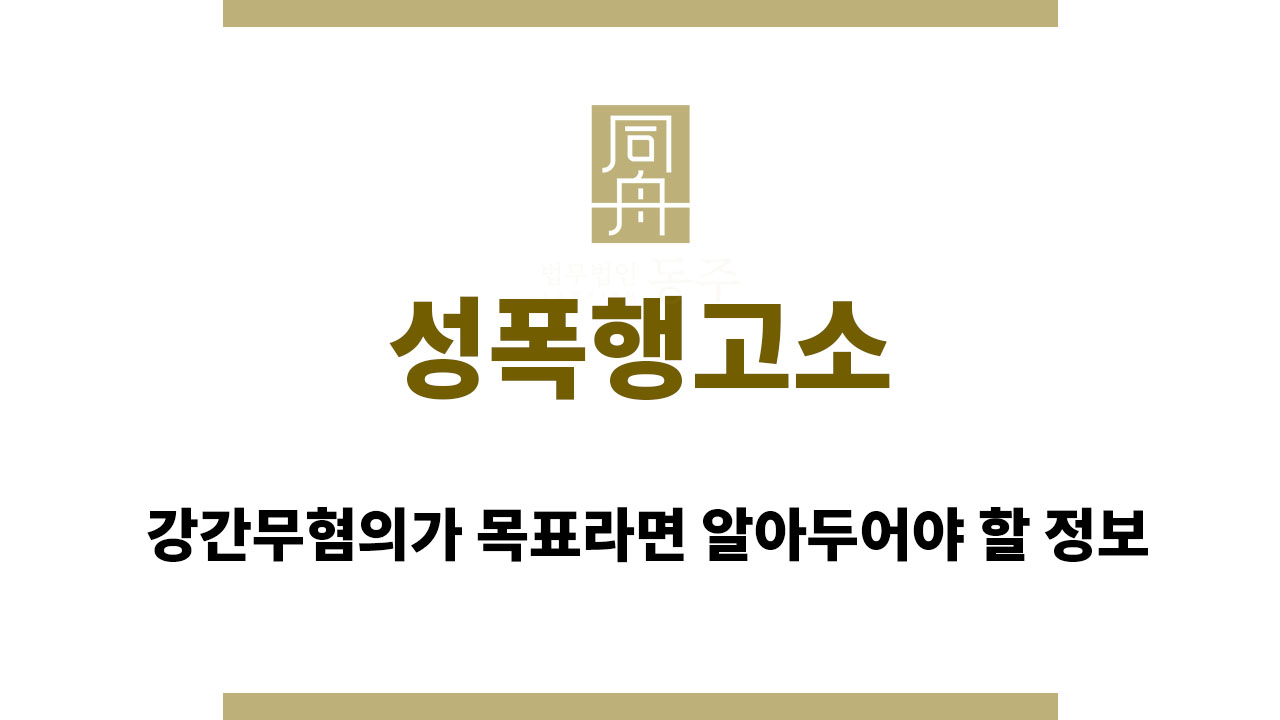 1f7aeefc069528b45c61f9a6f2fdea52_1763026838_6279.jpg 성폭행고소
