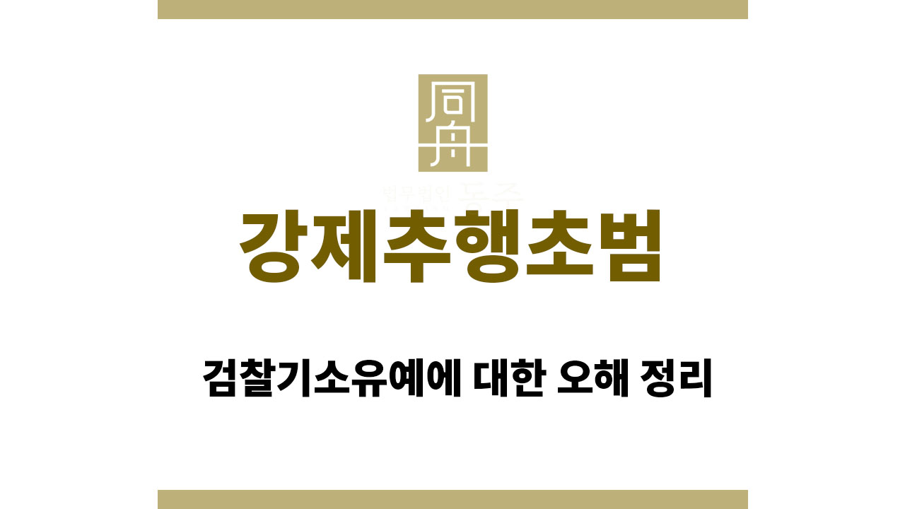 1f7aeefc069528b45c61f9a6f2fdea52_1763027111_9625.jpg 강제추행초범