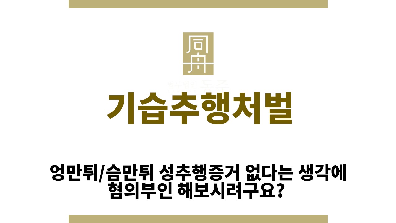 27f8ea8e8a440605ddca023e216b9a12_1763958404_4412.jpg "기습추행처벌“
