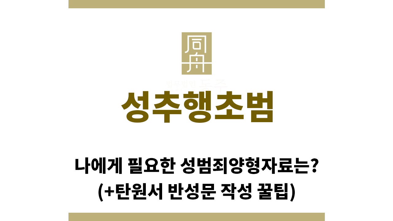 2d35fdb16ea40ad471b4e0978ea34422_1762124363_687.png "성추행초범“