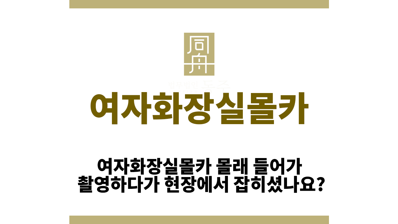 여자화장실몰카