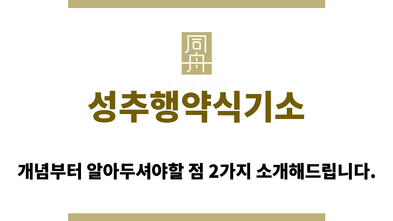 4498c13807ead0677eea4b3aef4edceb_1762486248_9865.jpg "성추행약식기소“