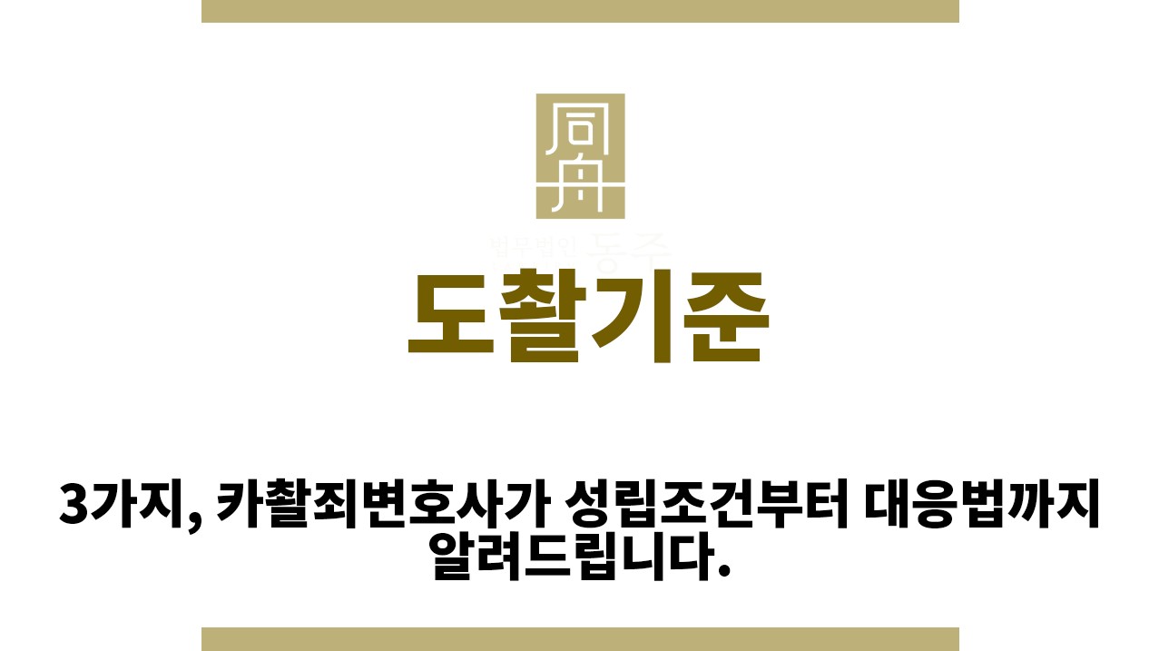 4498c13807ead0677eea4b3aef4edceb_1762487777_2338.jpg "도촬기준“