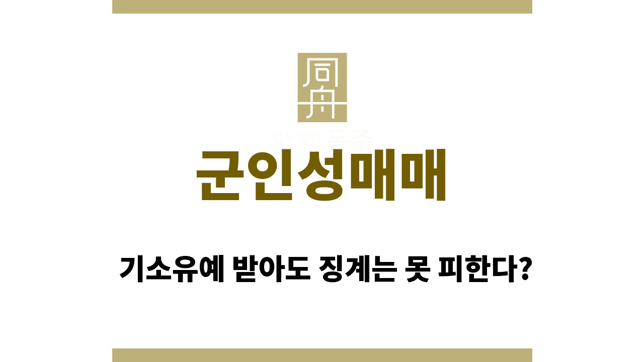 46bccc0190cf035cbe6bbab97e510141_1762505494_7494.jpg 군인성매매