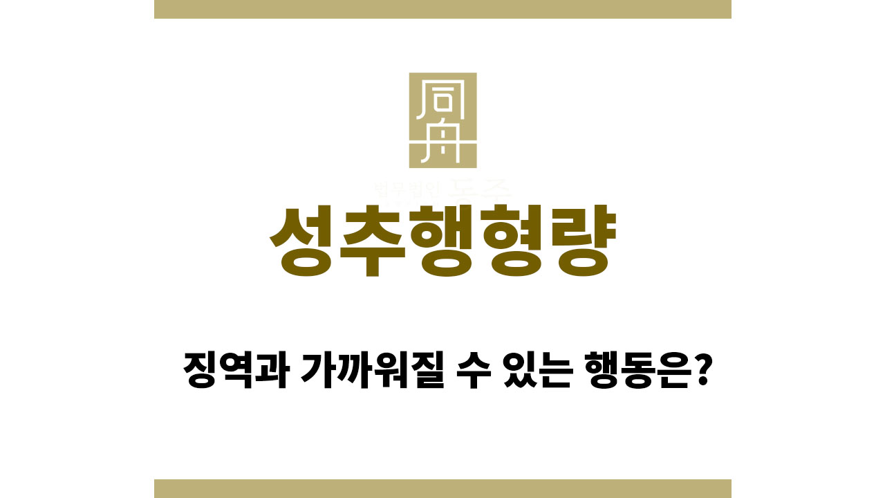 46bccc0190cf035cbe6bbab97e510141_1762509239_4844.jpg 성추행형량
