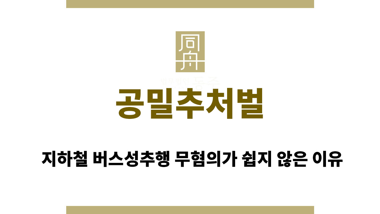 46bccc0190cf035cbe6bbab97e510141_1762509483_4344.jpg 공밀추처벌