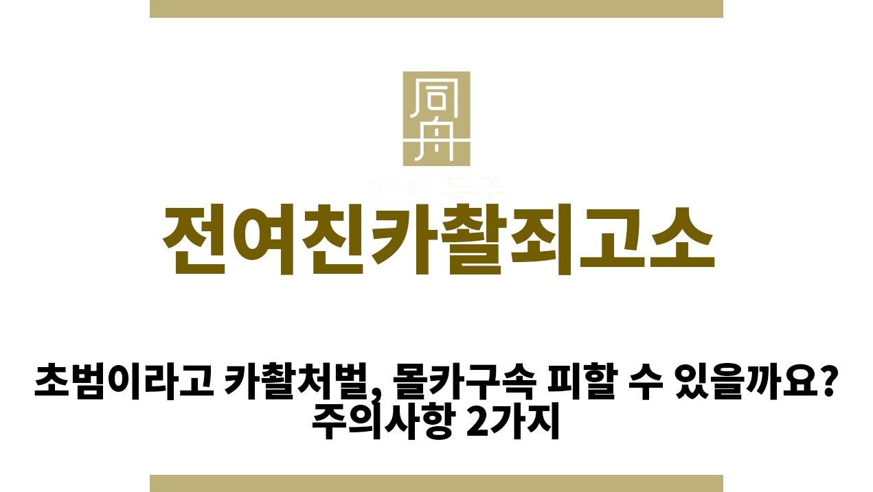 47cc5bf5a6ed5beab12717a459444386_1762749135_7815.jpg "전여친카촬죄고소“