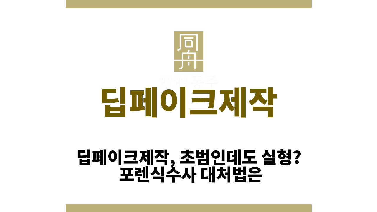 4a983f52a03dcab02d2e3d765ddd0071_1763025709_8053.png 딥페이크제작