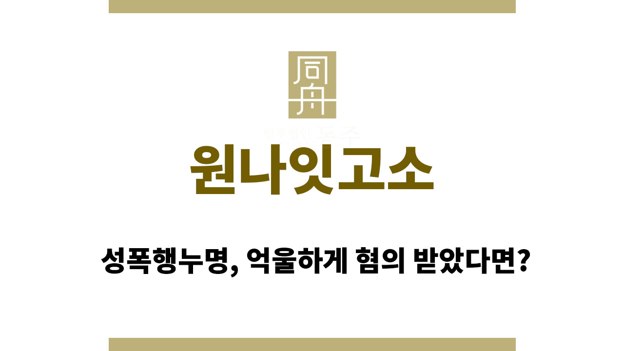 4c5e0f824349862f3bc132b8dfb445e8_1762337802_5093.jpg 원나잇고소