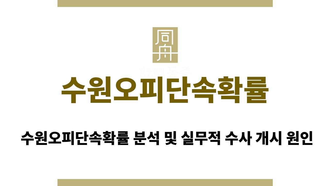 4fad85c357f4e957d2bcd34c01bbff27_1763536855_4741.png 수원오피단속확률