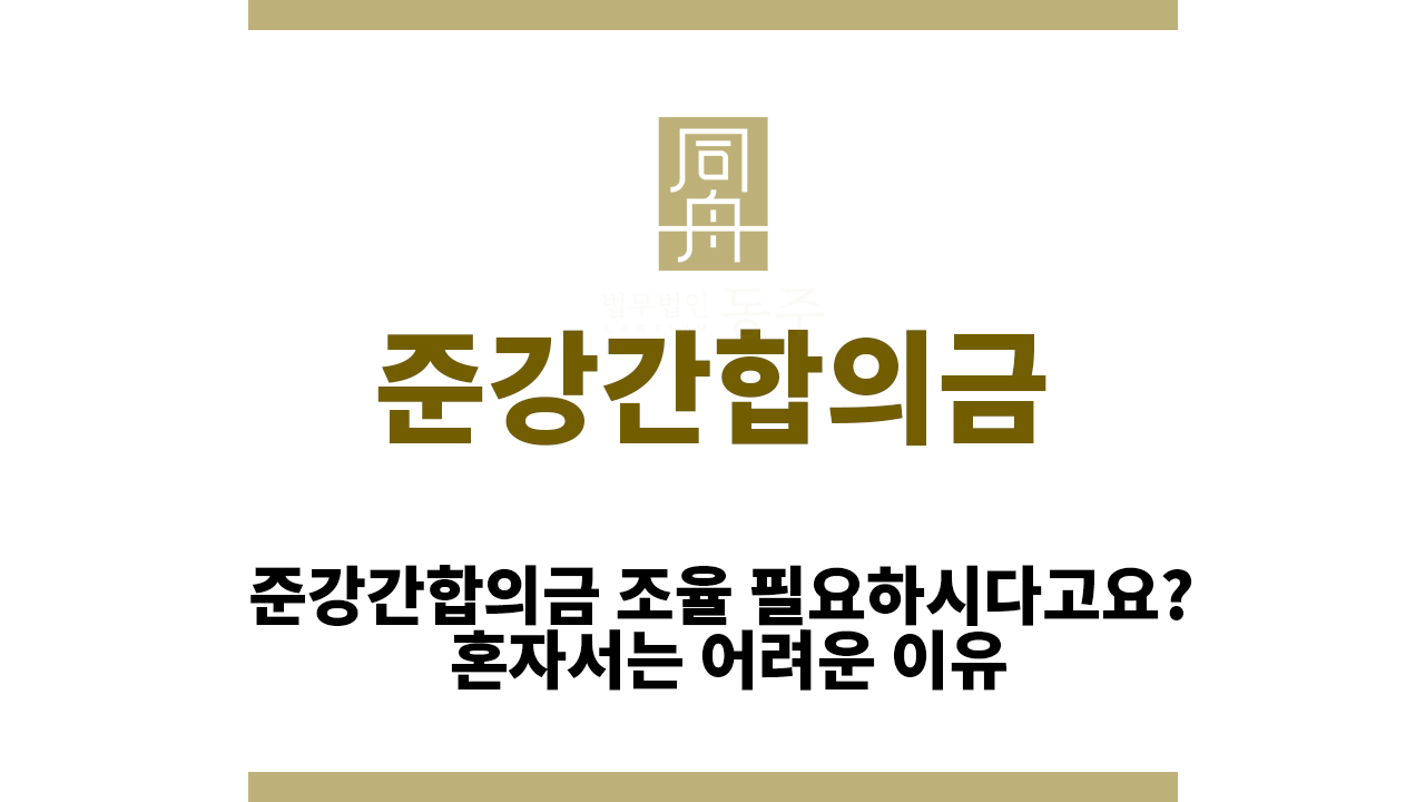 4fad85c357f4e957d2bcd34c01bbff27_1763537399_9793.png 준강간합의금