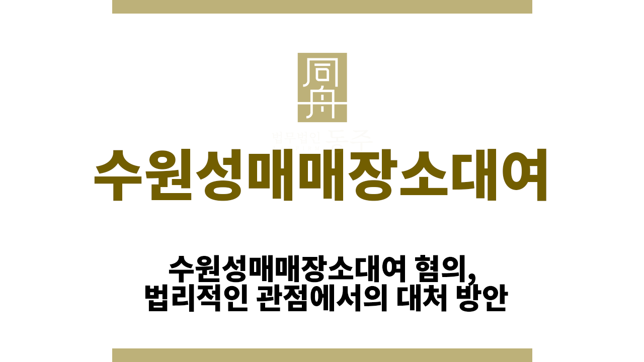 4fd73a61437e24fdb75f6749c8c2f644_1762415533_8939.png 수원성매매장소대여
