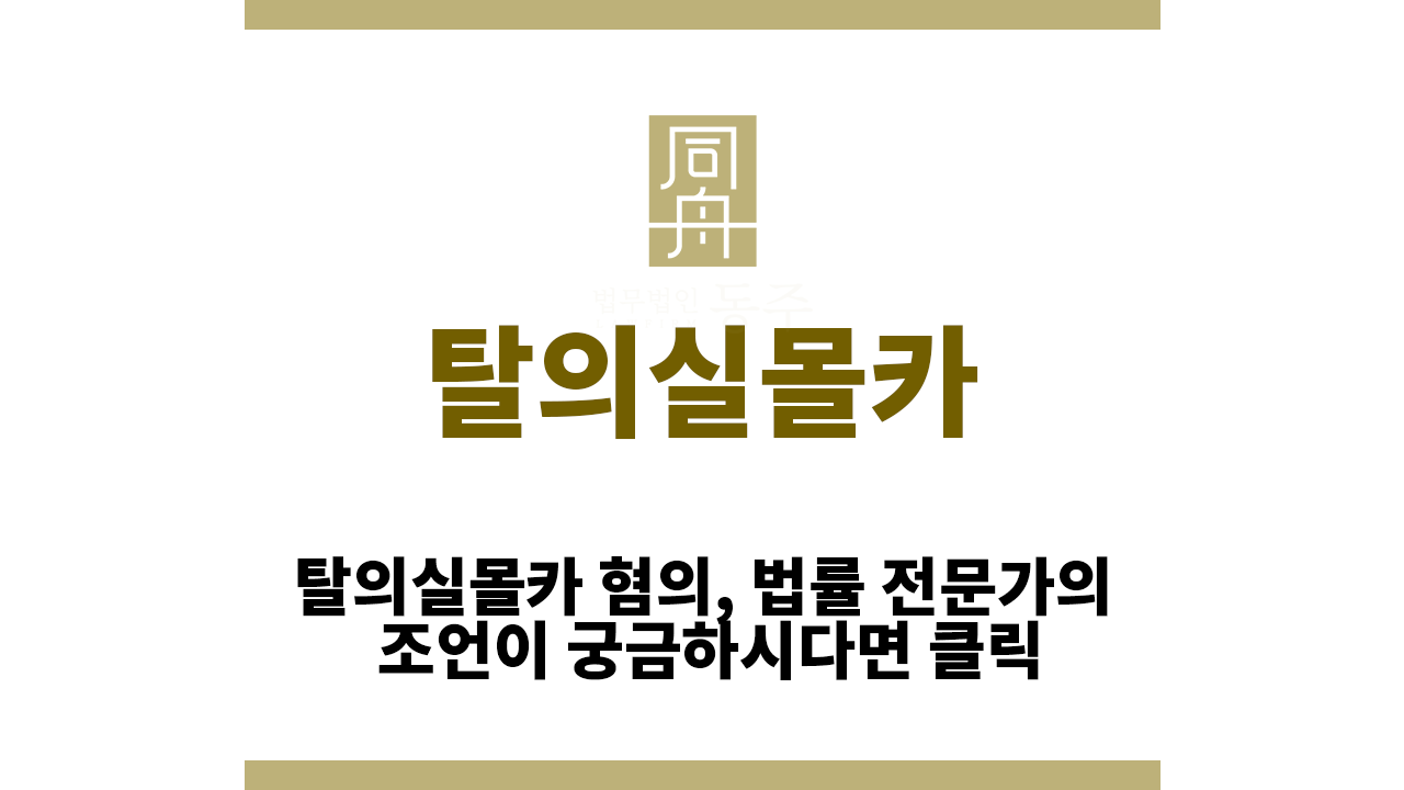 4fd73a61437e24fdb75f6749c8c2f644_1762415719_0563.png 탈의실몰카