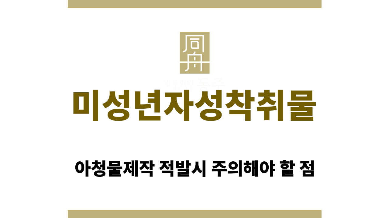 581b4ecd2bd23bb7017c12e97cf0233f_1763614817_6207.png 미성년자성착취물