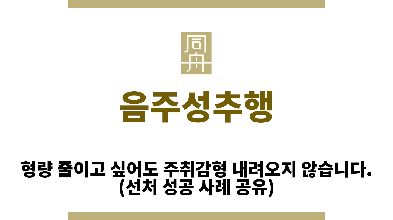 58b73bb62335af2725b429b4db73d9be_1763699203_4365.jpg "음주성추행“