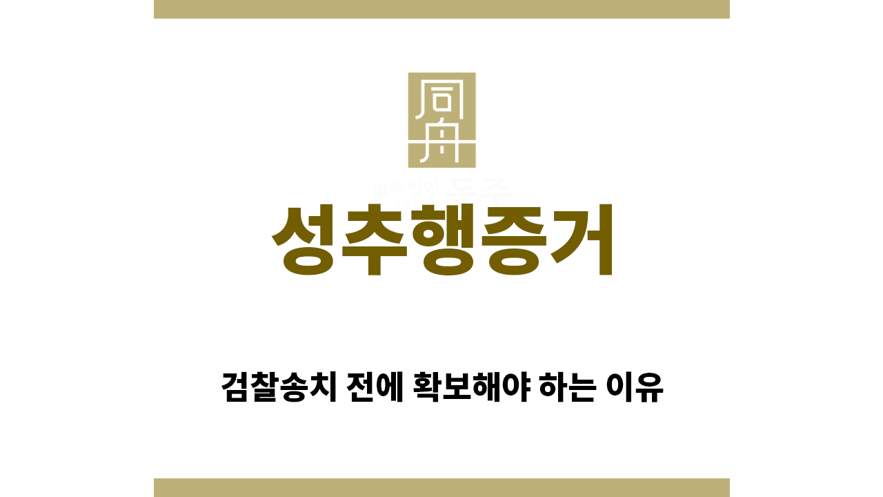 5ce36da7341e695c2fe478e13d83d054_1762921992_64.png "성추행증거“