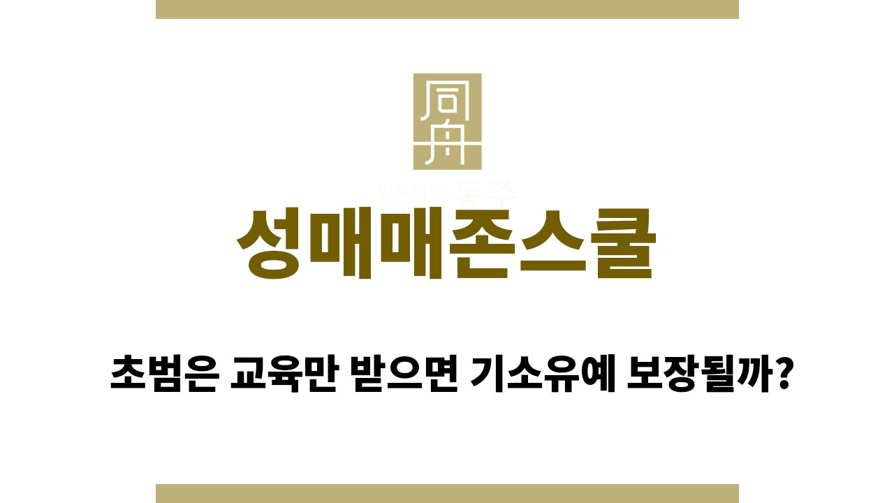 6e273fb3e8e8304792895a0b6704ce7e_1763450645_9682.jpg 성매매존스쿨