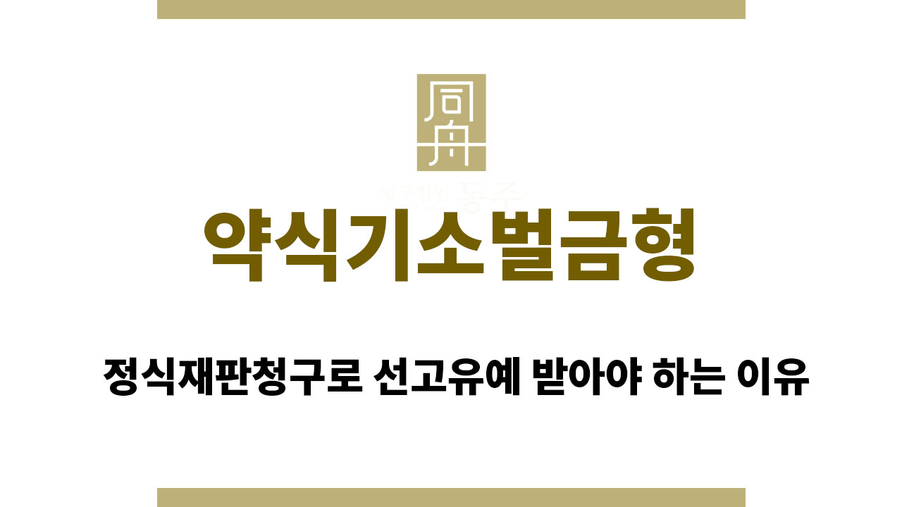 6e273fb3e8e8304792895a0b6704ce7e_1763451860_2937.jpg 성매매 약식기소벌금형