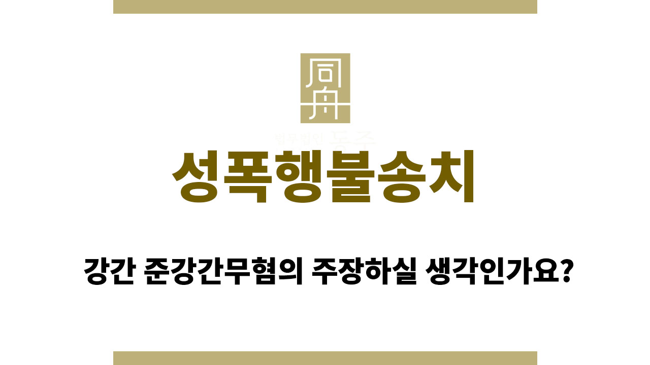 6e273fb3e8e8304792895a0b6704ce7e_1763456055_8356.jpg 성폭행불송치
