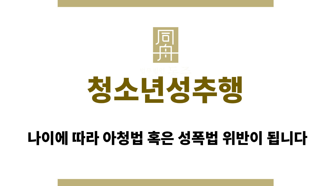6e273fb3e8e8304792895a0b6704ce7e_1763456276_4277.jpg 청소년성추행